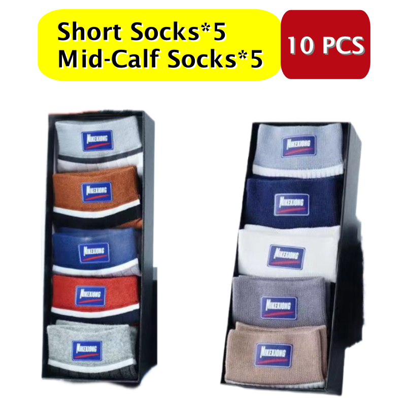 🔥HOT SALE🔥Unisex Comfortable Antibacterial Socks 10-PCS Set